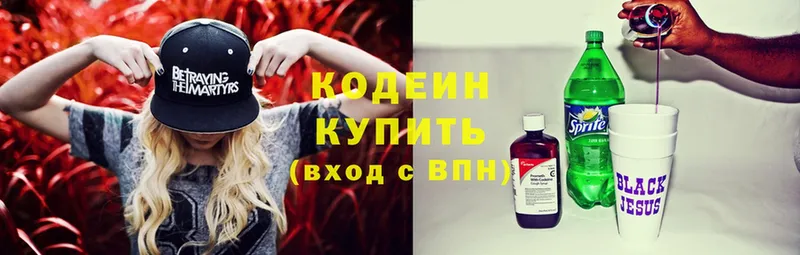 kraken   Ульяновск  Codein Purple Drank 